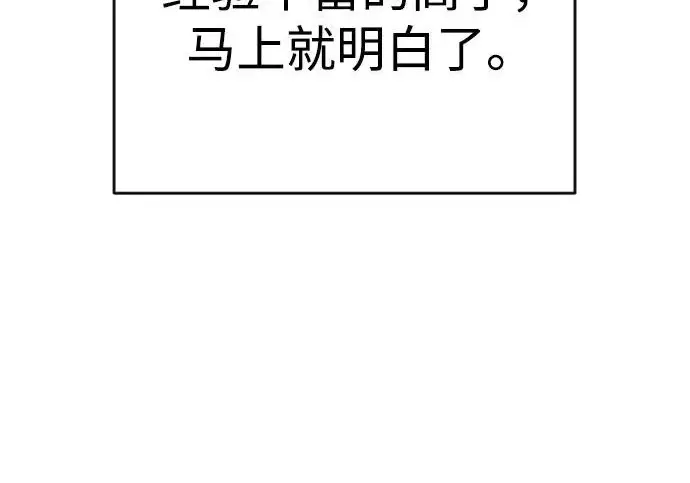 《杀手转职》[第3季 2话] 护身术图138