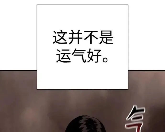 《杀手转职》[第3季 2话] 护身术图139