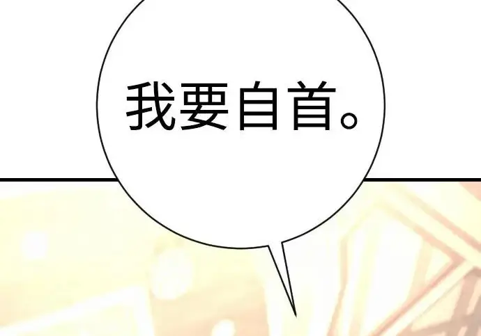 《杀手转职》[第3季 2话] 护身术图145