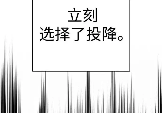 《杀手转职》[第3季 2话] 护身术图148