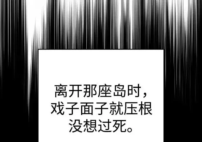 《杀手转职》[第3季 2话] 护身术图149