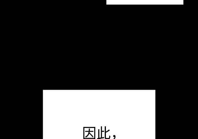 《杀手转职》[第3季 2话] 护身术图15