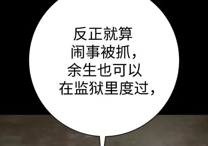 《杀手转职》[第3季 2话] 护身术图151