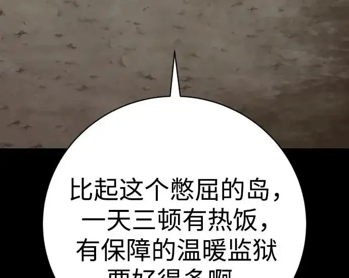 《杀手转职》[第3季 2话] 护身术图154