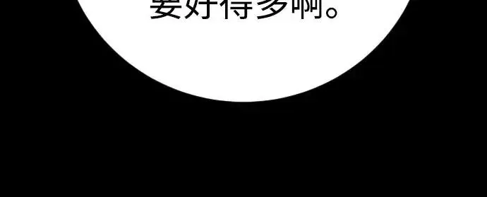 《杀手转职》[第3季 2话] 护身术图155