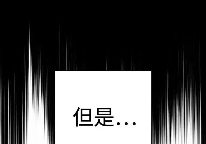 《杀手转职》[第3季 2话] 护身术图156