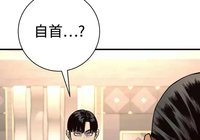 《杀手转职》[第3季 2话] 护身术图158