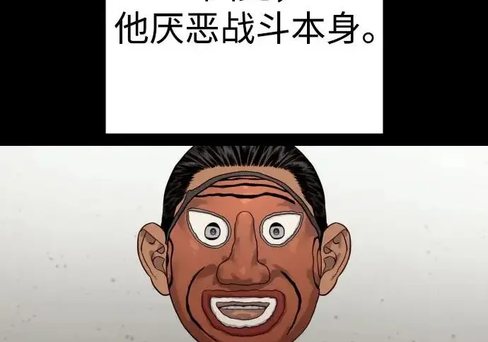 《杀手转职》[第3季 2话] 护身术图16