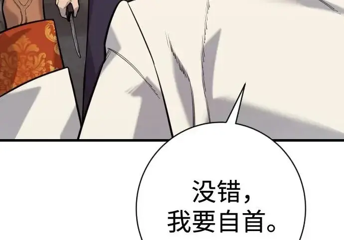 《杀手转职》[第3季 2话] 护身术图160