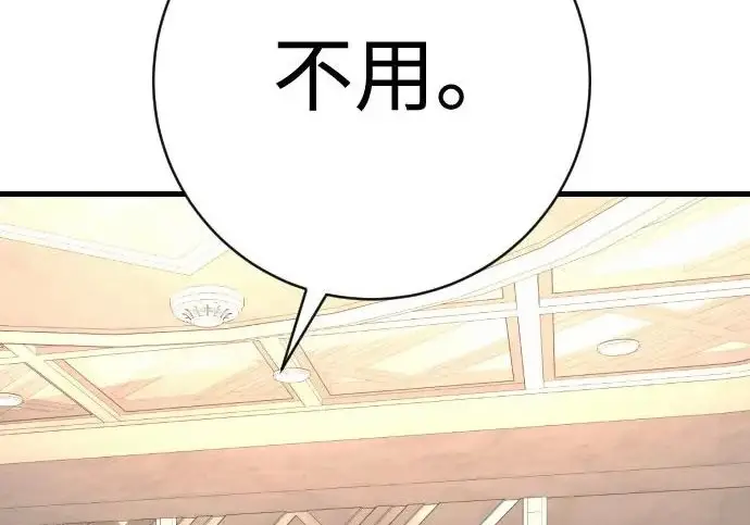 《杀手转职》[第3季 2话] 护身术图162