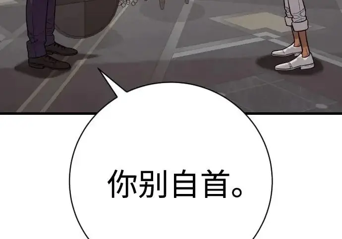 《杀手转职》[第3季 2话] 护身术图164