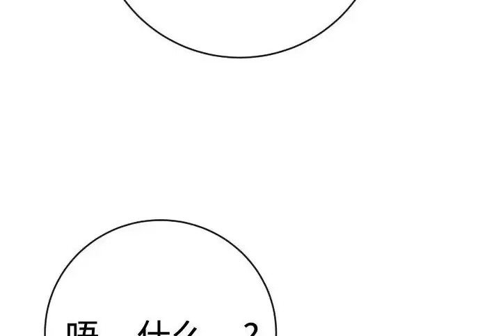 《杀手转职》[第3季 2话] 护身术图165