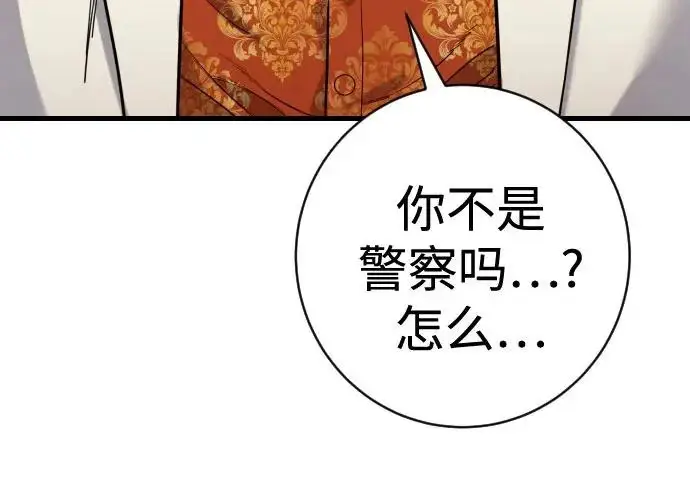 《杀手转职》[第3季 2话] 护身术图168