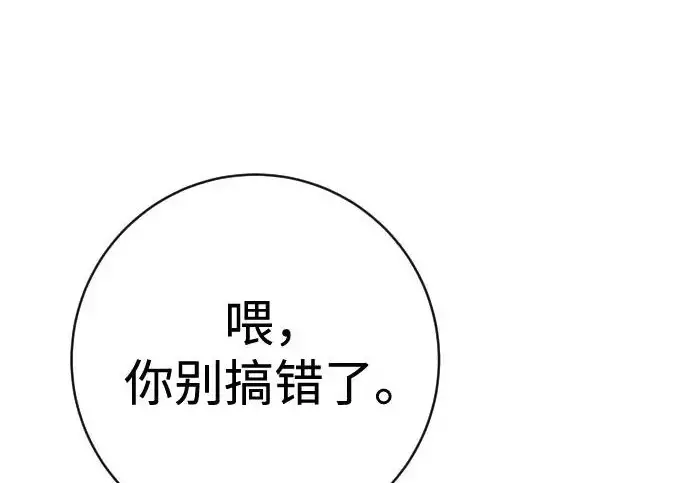 《杀手转职》[第3季 2话] 护身术图169