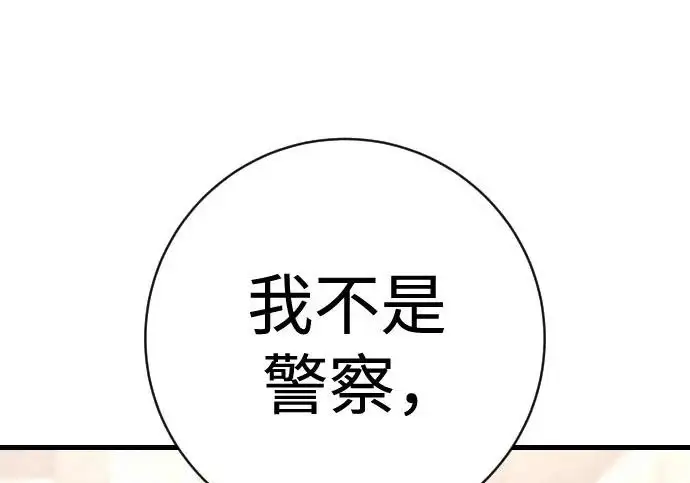 《杀手转职》[第3季 2话] 护身术图173