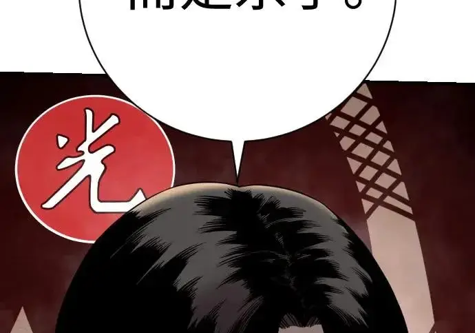 《杀手转职》[第3季 2话] 护身术图177
