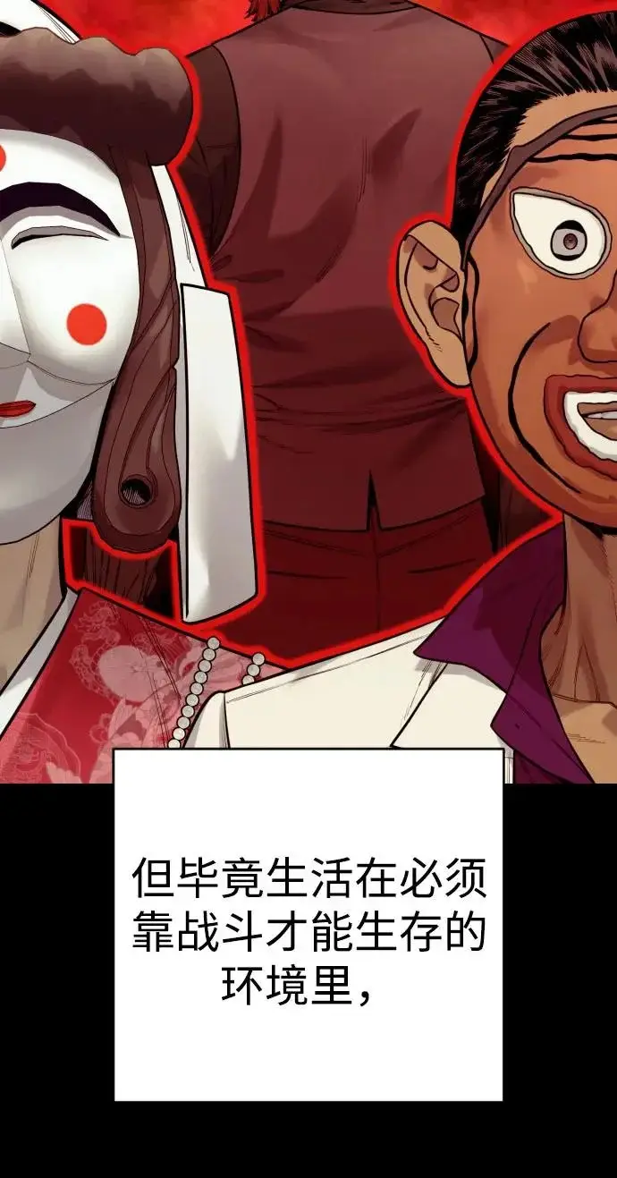 《杀手转职》[第3季 2话] 护身术图18