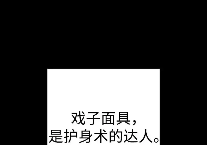 《杀手转职》[第3季 2话] 护身术图2