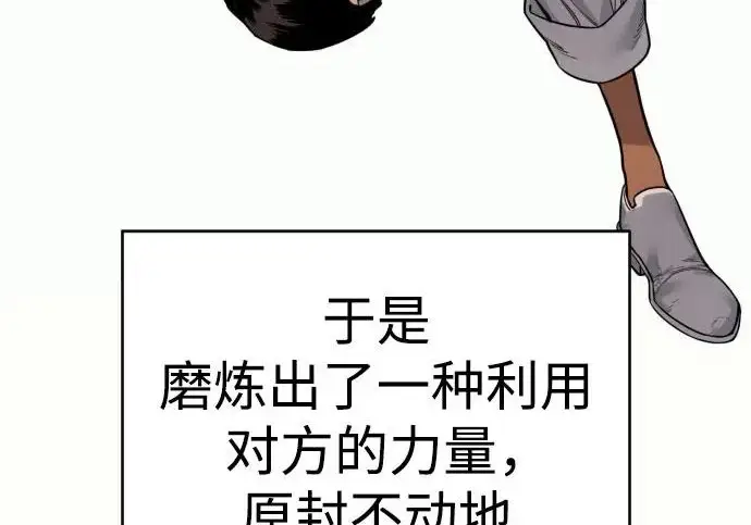 《杀手转职》[第3季 2话] 护身术图29