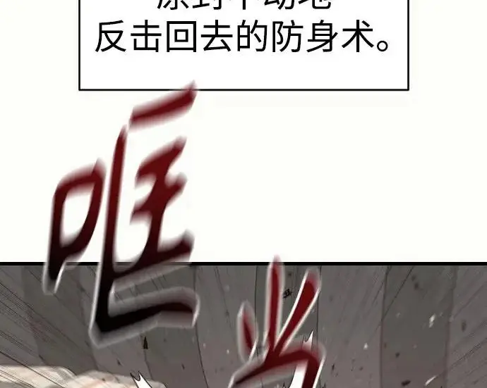 《杀手转职》[第3季 2话] 护身术图30