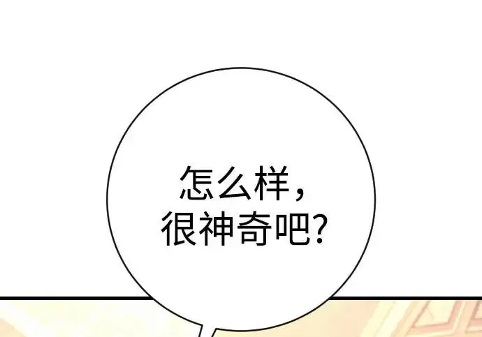 《杀手转职》[第3季 2话] 护身术图32