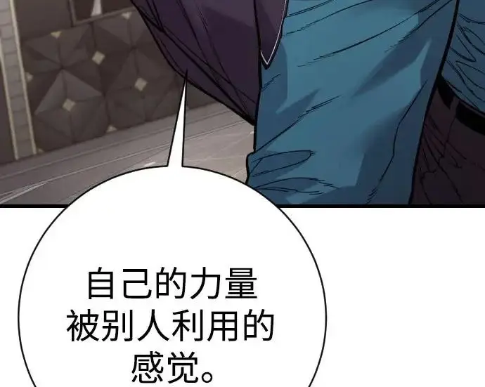 《杀手转职》[第3季 2话] 护身术图35