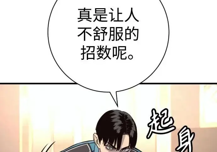 《杀手转职》[第3季 2话] 护身术图37