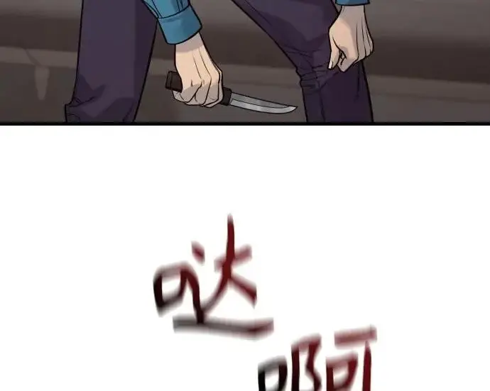 《杀手转职》[第3季 2话] 护身术图39