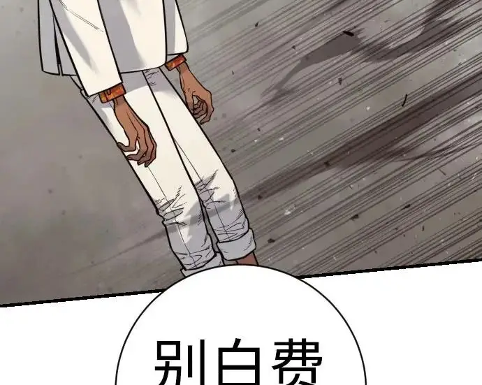 《杀手转职》[第3季 2话] 护身术图43