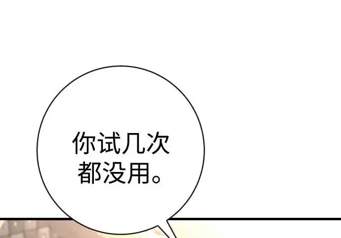 《杀手转职》[第3季 2话] 护身术图47