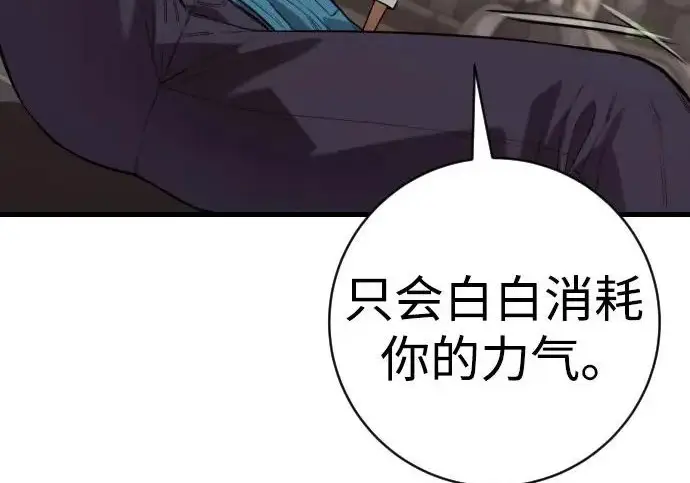 《杀手转职》[第3季 2话] 护身术图49