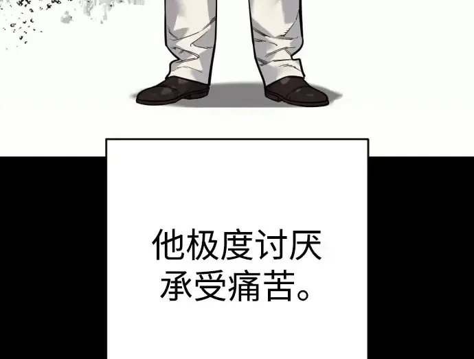 《杀手转职》[第3季 2话] 护身术图5