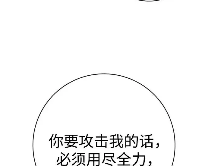 《杀手转职》[第3季 2话] 护身术图50