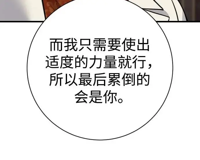 《杀手转职》[第3季 2话] 护身术图54