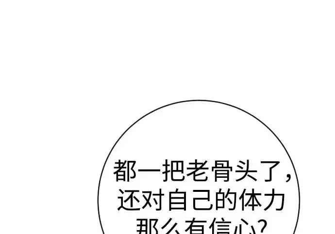 《杀手转职》[第3季 2话] 护身术图55