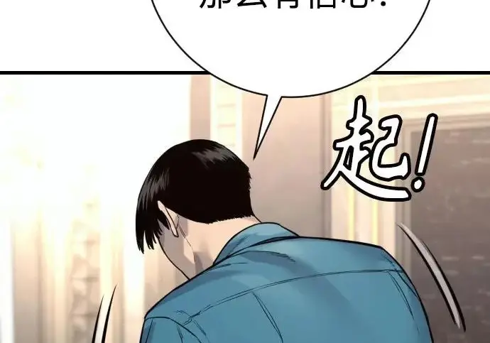 《杀手转职》[第3季 2话] 护身术图56