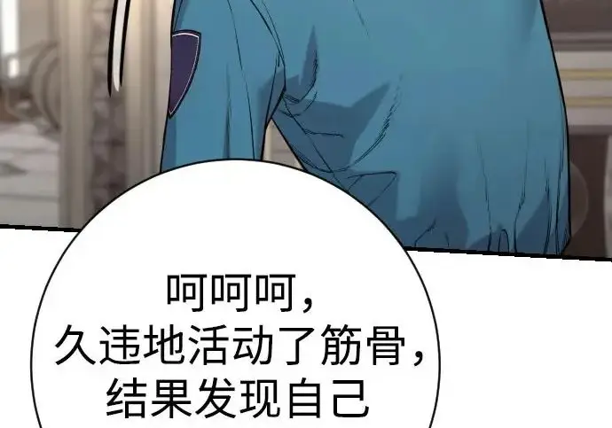 《杀手转职》[第3季 2话] 护身术图57