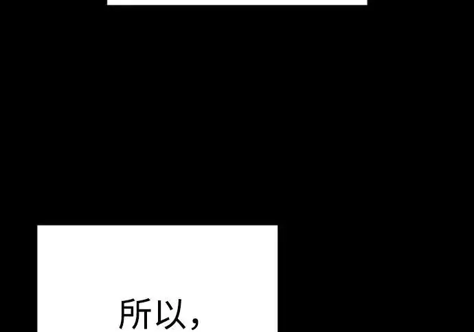 《杀手转职》[第3季 2话] 护身术图6