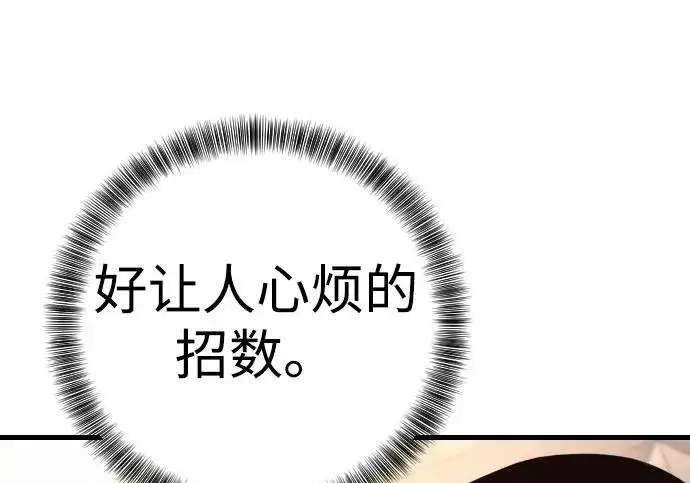 《杀手转职》[第3季 2话] 护身术图60