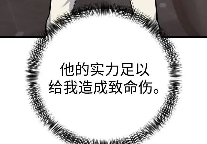 《杀手转职》[第3季 2话] 护身术图68