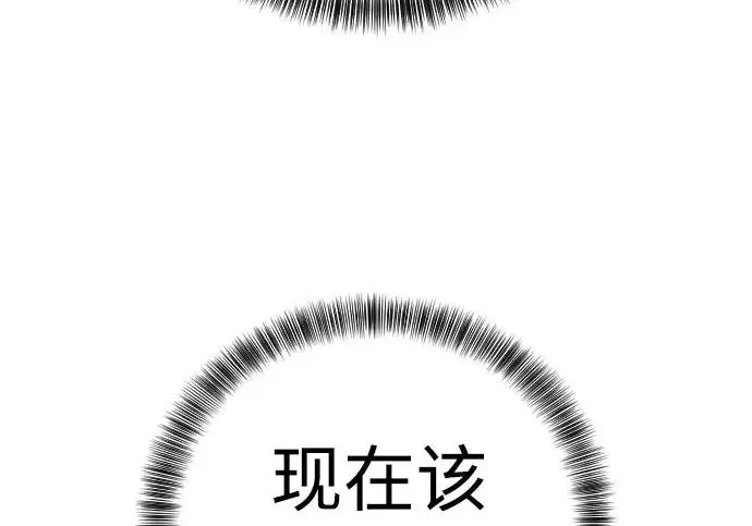 《杀手转职》[第3季 2话] 护身术图69