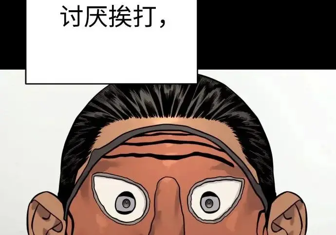 《杀手转职》[第3季 2话] 护身术图7