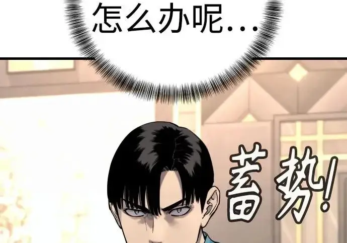 《杀手转职》[第3季 2话] 护身术图70