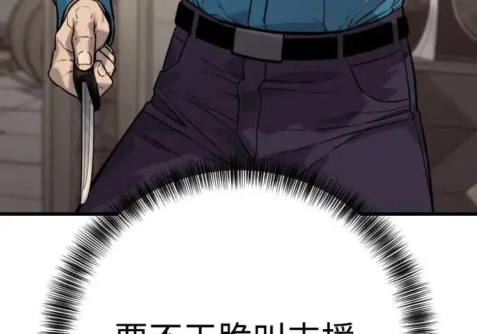 《杀手转职》[第3季 2话] 护身术图72