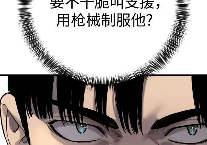《杀手转职》[第3季 2话] 护身术图73