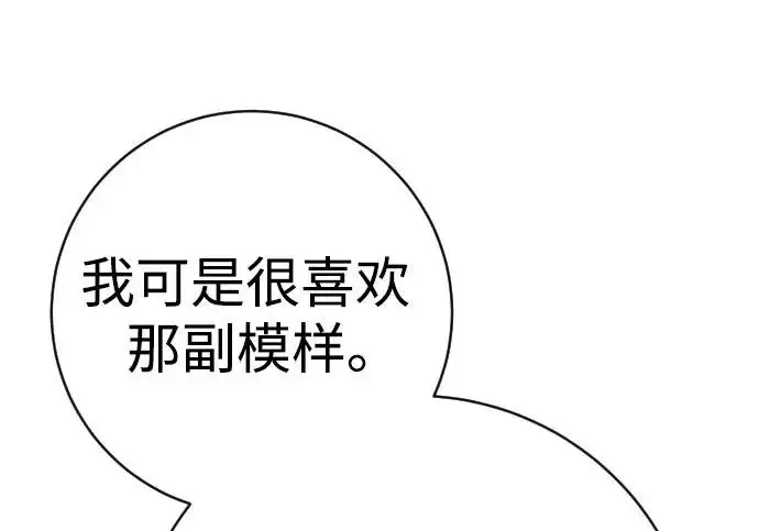 《杀手转职》[第3季 2话] 护身术图75