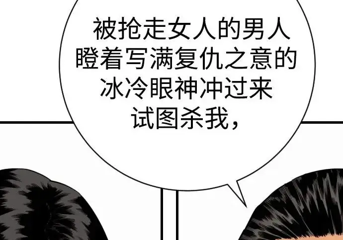 《杀手转职》[第3季 2话] 护身术图76