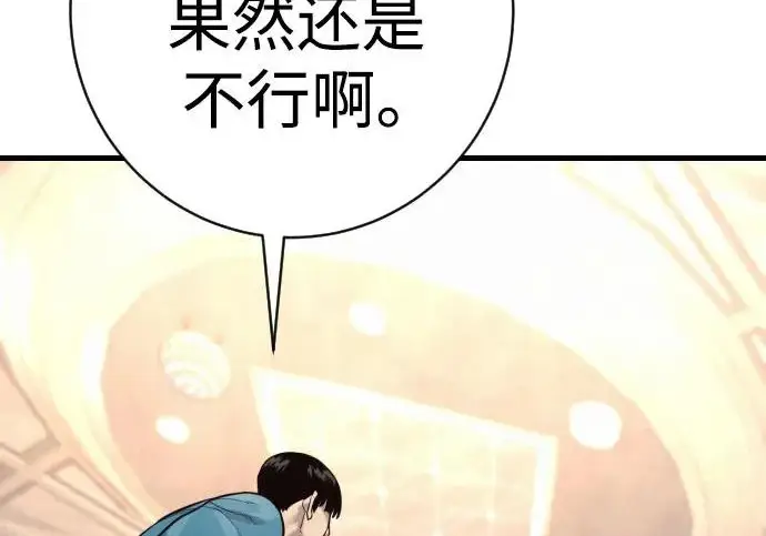 《杀手转职》[第3季 2话] 护身术图81