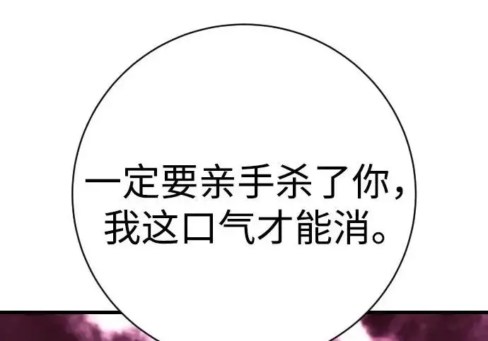 《杀手转职》[第3季 2话] 护身术图84
