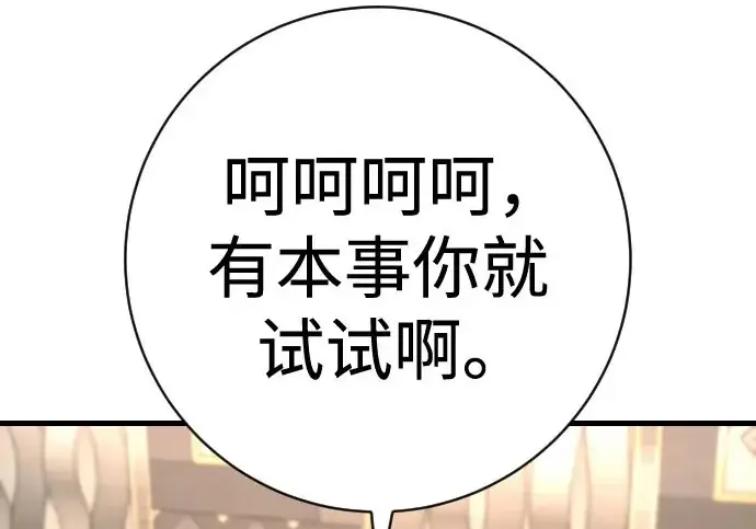 《杀手转职》[第3季 2话] 护身术图88